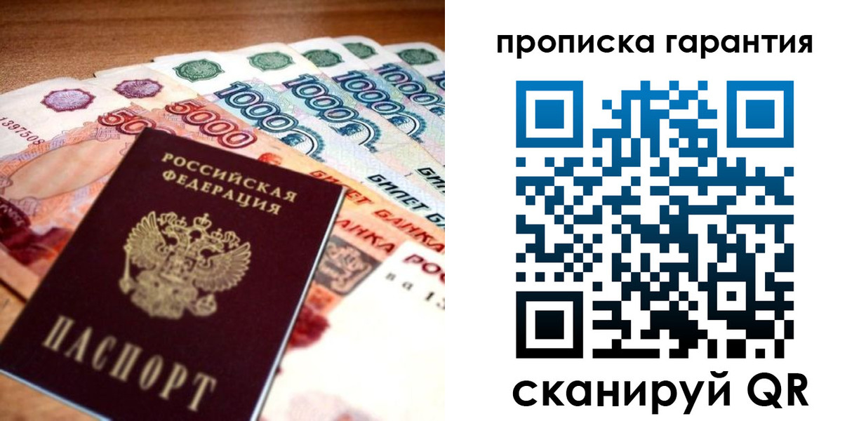 прописка для военкомата в Жердевке