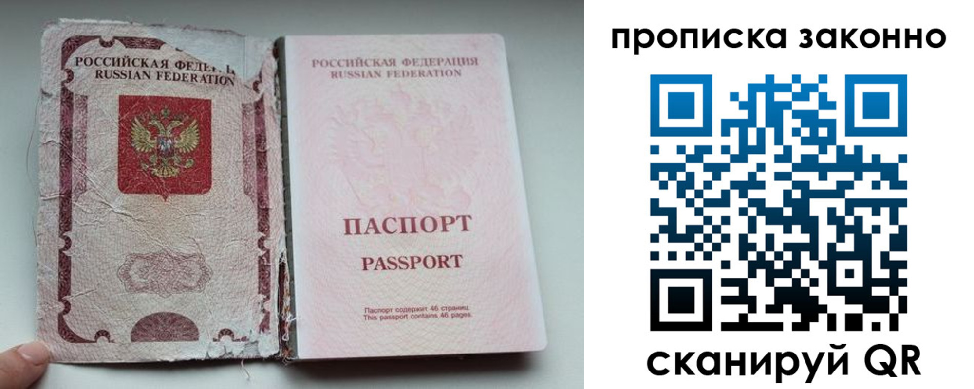 миграционный учет в Жердевке