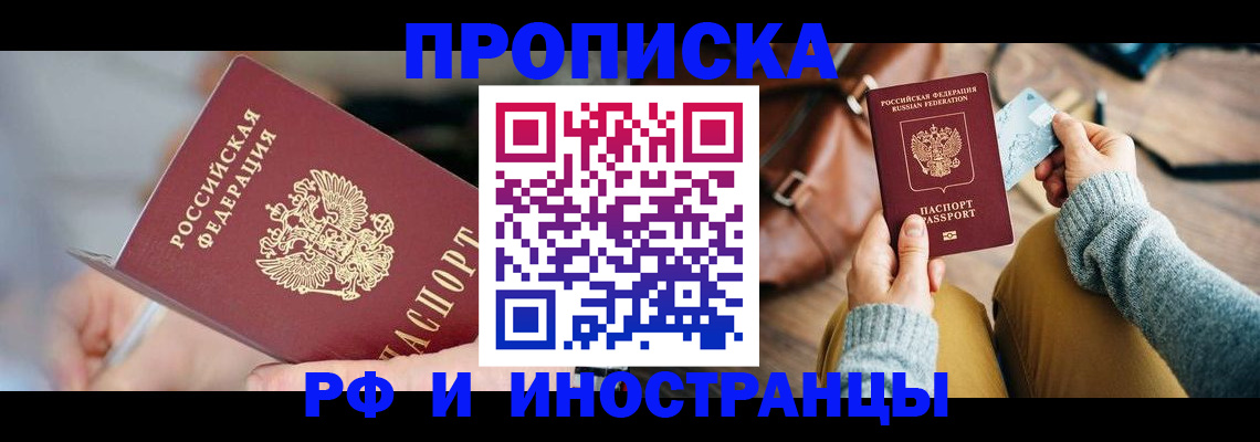 регистрация в Жердевке