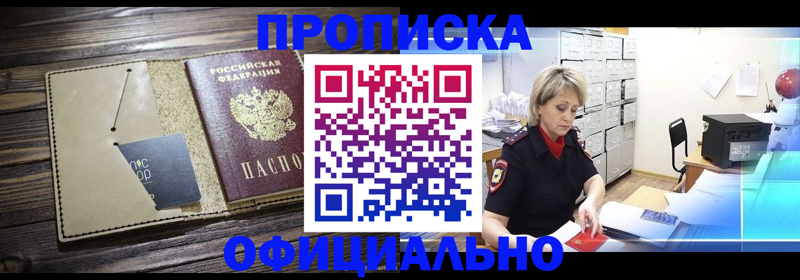 временная регистрация законно в Жердевке